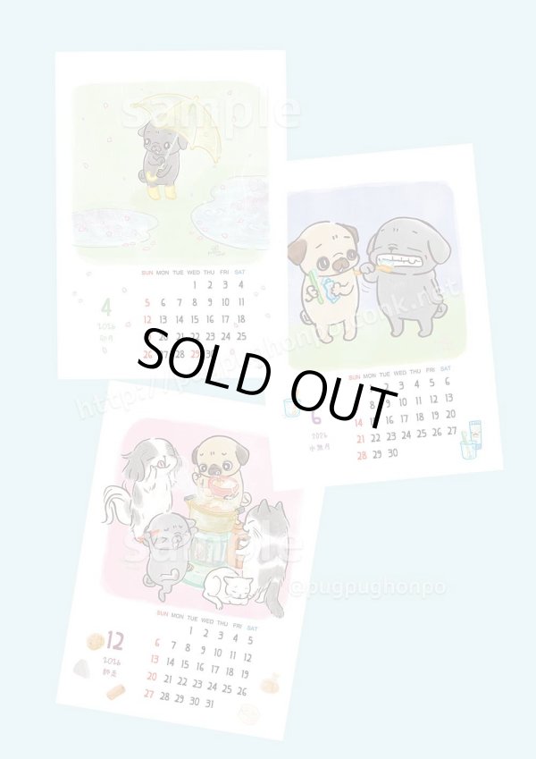 画像1: 【ご予約】2026年パグカレンダー (1)