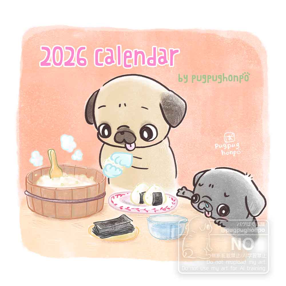 【ご予約】2026年パグカレンダー